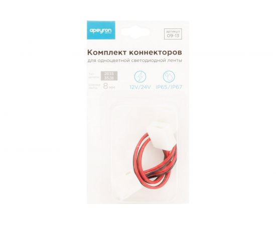 Комплект коннекторов Apeyron для одноцветной светодиодной ленты 12В 09-13 – изображение 5