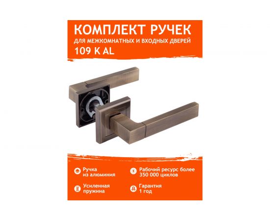 Дверная ручка НОРА-М 109К AL ст.бронза 16135 – изображение 6