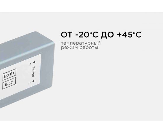Блок питания Apeyron 12В, 60Вт, IP67, 170-264В, 5А, алюминий, серебро / 03-104 – изображение 6