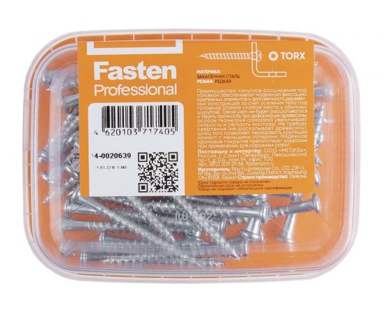 Шуруп для перфорированного крепежа FastenPro FP 5x50 TX20 50 шт., FP-пл.конт 280 мл 14-0020639 – изображение 6