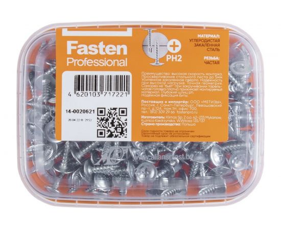 Усиленный саморез FastenPro ШСММ 4,2x16 200 шт., FP-пл.конт 280 мл 14-0020621 – изображение 6