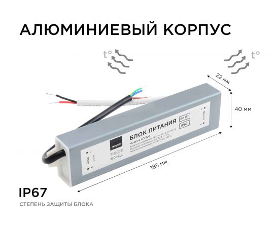 Блок питания Apeyron 12В, 60Вт, IP67, 170-264В, 5А, алюминий, серебро / 03-104 – изображение 7