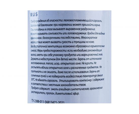 Аэрозоль эмаль алкидная ODIHEL RAL7026 Серый гранит, 520 мл RAL7026A – изображение 7