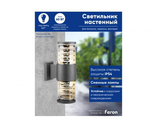 Садово-парковый светильник FERON DH0802 230V 2*E27 серый 06299 – изображение 8