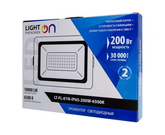 Прожектор LightPhenomenON LT-FL-01N-IP65-200W-6500K LED Е1602-0022 – изображение 9