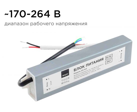 Блок питания Apeyron 12В, 60Вт, IP67, 170-264В, 5А, алюминий, серебро / 03-104 – изображение 9