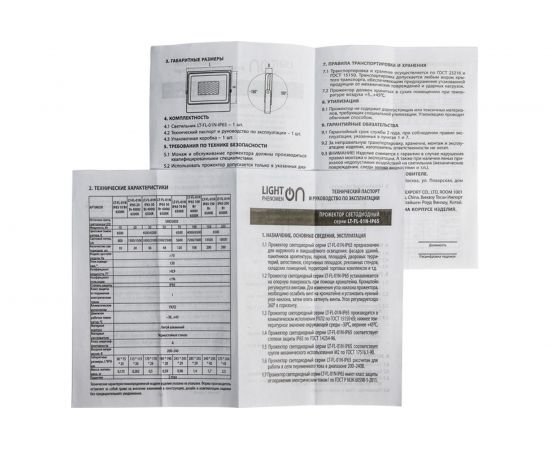Прожектор LightPhenomenON LT-FL-01N-IP65-200W-6500K LED Е1602-0022 – изображение 10