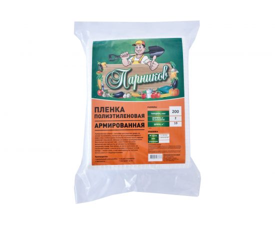 Армированная леской пленка Парников 200 мкм 4620028263384 