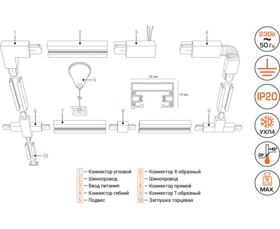Коннектор WOLTA T-образный WTL-TC/01B – изображение 2