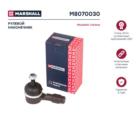 Наконечник рулевой левый/правый Mitsubishi Carisma 95-, Colt 88-, Lancer 88-, Pajero 94- MARSHALL M8070030 – изображение 2