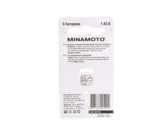 Слуховая батарейка Minamoto A13 PR48, 6 card 8813 – изображение 2