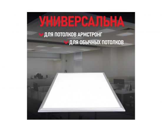 Светодиодная ультратонкая панель REXANT 9 мм, Опал, 40 Вт, IP20, 4000 K, нейтральный свет 606-005 – изображение 3