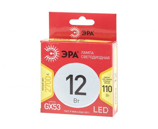 Светодиодная лампа ЭРА LED GX-12W-827-GX53 R, диод, таблетка, 12Вт, теплый свет, GX53 10/100/4200 Б0048012 – изображение 3