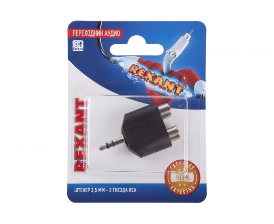 Переходник аудио REXANT штекер 3,5мм - RCA 2 гнезда 06-0161-A – изображение 3