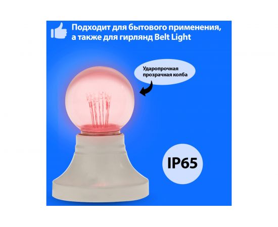 Светодиодная лампа-шар для украшения NEON-NIGHT диаметр 45 мм, цоколь e27, 6 LED, 1 Вт красная 405-122 – изображение 3