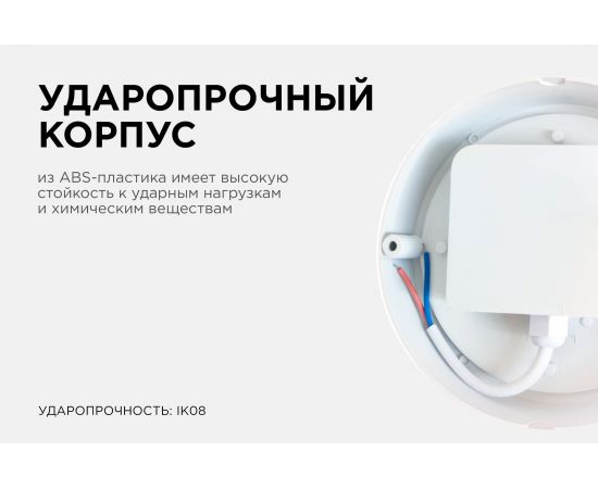 Светодиодный герметичный светильник Apeyron 18Вт, 1440Лм, 6500К, IP65, круг, матовый белый 28-10 – изображение 4