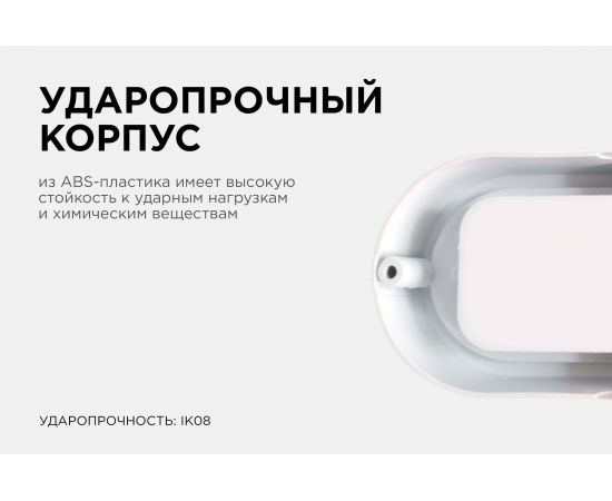 Светодиодный герметичный светильник Apeyron 8Вт, 650Лм, 4000К, IP65, овал, матовый белый 28-03 – изображение 4