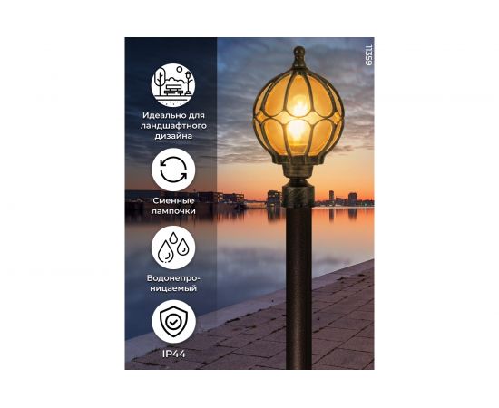 Садово-парковый светильник, круглый на столб 60W 230V E27, черное золото Feron PL3703 11359 – изображение 6