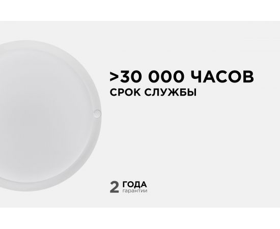 Светодиодный герметичный светильник Apeyron 18Вт, 1440Лм, 6500К, IP65, круг, матовый белый 28-10 – изображение 6