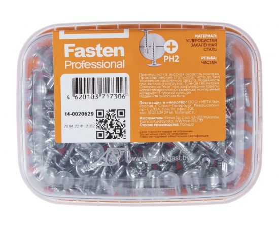 Усиленный саморез FastenPro ШСММ сверло 4,2x13 200 шт., FP-пл.конт 280 мл 14-0020629 – изображение 6