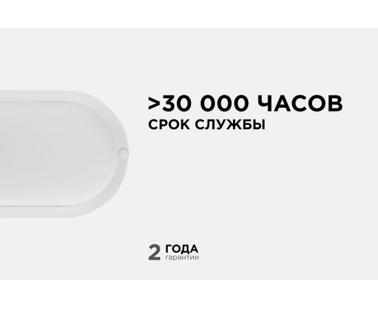 Светодиодный герметичный светильник Apeyron 8Вт, 650Лм, 4000К, IP65, овал, матовый белый 28-03 – изображение 6