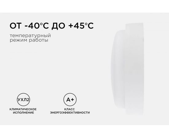 Светодиодный герметичный светильник Apeyron 8Вт, 650Лм, 4000К, IP65, круг, матовый белый 28-01 – изображение 8