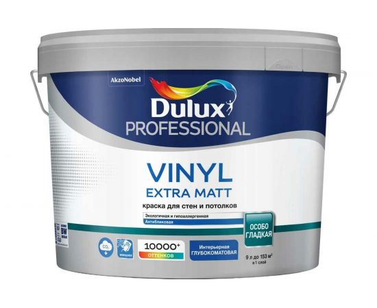 Краска для стен и потолков Dulux PROFESSIONAL VINYL EXTRA MATT (глубокоматовая; база BW; 9 л) 5685106 