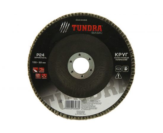Круг лепестковый торцевой конический (150х22 мм; Р24) TUNDRA 2603088 