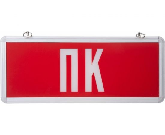 Аварийный светодиодный светильник REXANT "ПК" 74-0070 