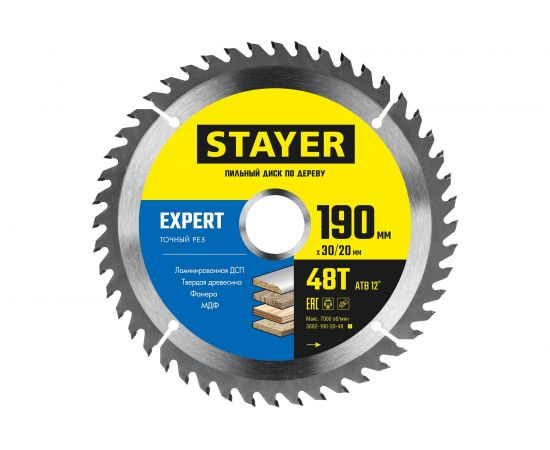 Диск пильный по дереву STAYER Expert 190x30/20 мм; 48T 3682-190-30-48_z01 