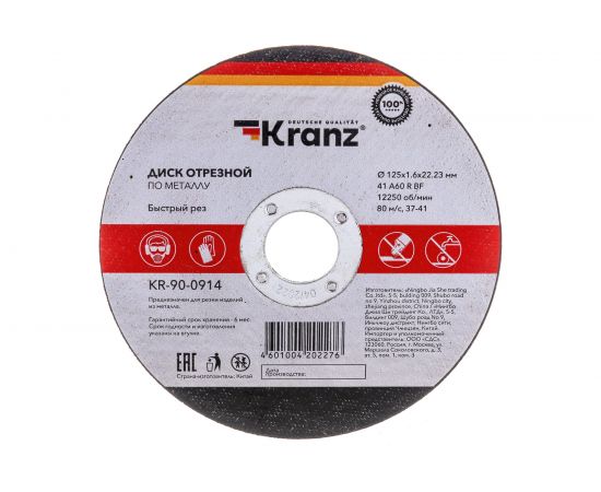 Диск отрезной по металлу 125x1.6x22.23 мм KRANZ KR-90-0914 