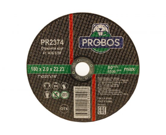 Круг отрезной абразивный 180x2.0x22.23 мм PROBOS PR2374 