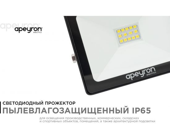 Прожектор Apeyron Led,, smd, 20Вт, IP65, 1600Лм, 6500К, 111х91х25мм, черный / 05-38 – изображение 2
