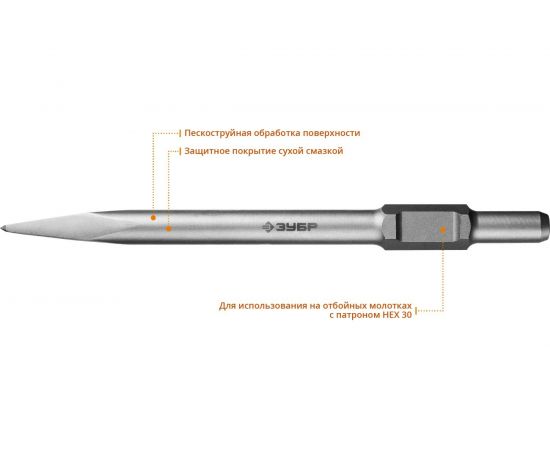 Зубило пикообразное 400 мм, HEX 30 БУРАН Зубр 29375-00-400 – изображение 2