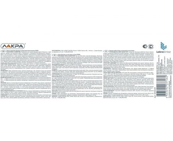 Фасадная краска ЛАКРА акриловая, суперстойкая, белоснежная, 3 кг 8306491 ЛА-00000061 – изображение 2