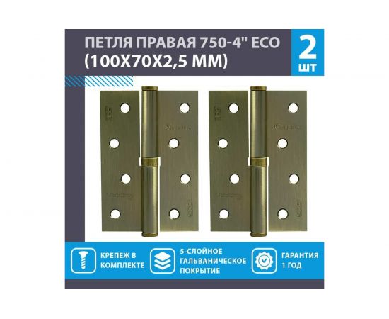 Петля НОРА-М ЕСО 750-4""-FHP-ECO брон.покр. правая 100х70х2,5 15441 – изображение 2