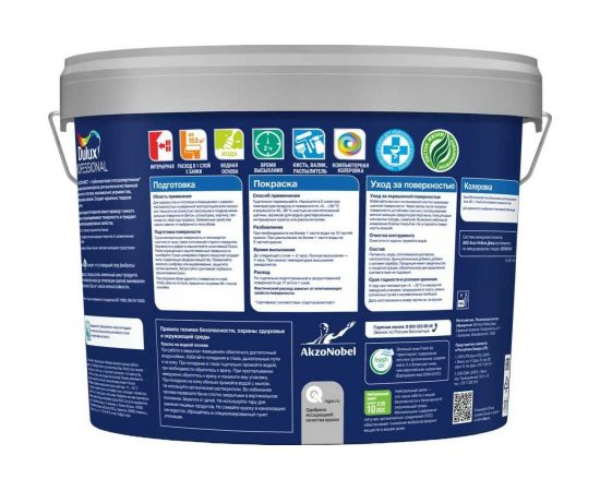 Краска для стен и потолков Dulux PROFESSIONAL VINYL EXTRA MATT (глубокоматовая; база BW; 9 л) 5685106 – изображение 2