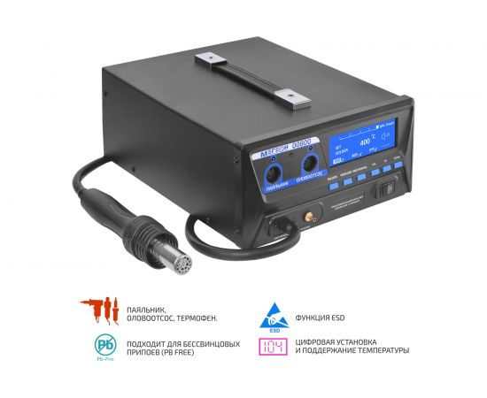 Многофункциональная паяльная станция МЕГЕОН 00800 – изображение 2