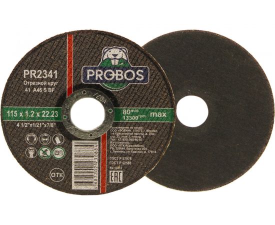 Круг отрезной абразивный 115x1.2x22.23 мм PROBOS PR2341 – изображение 2