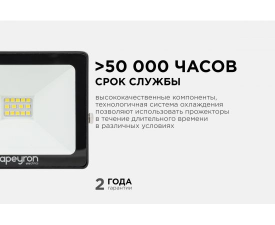 Прожектор Apeyron Led,, smd, 20Вт, IP65, 1600Лм, 6500К, 111х91х25мм, черный / 05-38 – изображение 3