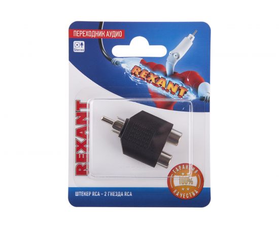 Переходник штекер REXANT RCA - RCA 2 гнезда 06-0162-A – изображение 3