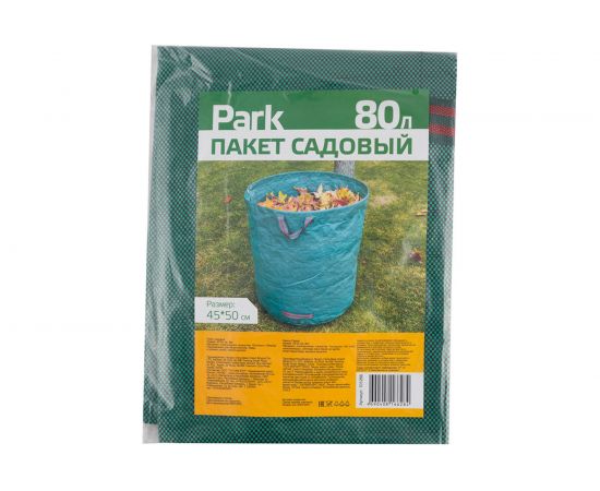 Садовый пакет PARK 80 л 101266 – изображение 3