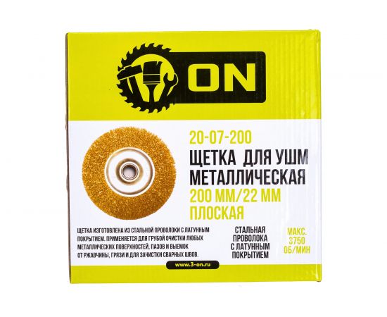 Щетка металлическая плоская (200х22 мм) для УШМ ON 20-07-200 – изображение 3