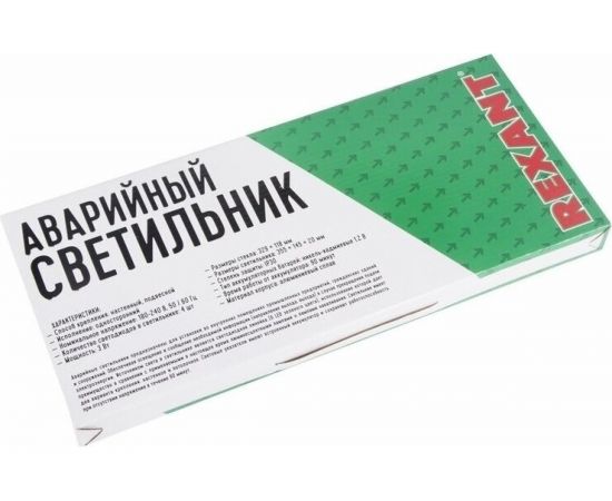 Аварийный светодиодный светильник REXANT "ПК" 74-0070 – изображение 3