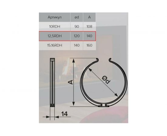 Держатель круглых воздуховодов 15.16RDH 150/160 мм ERA 90-00982 – изображение 3
