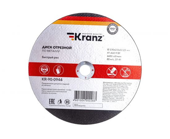 Диск отрезной по металлу 230x2.0x22.23 мм KRANZ KR-90-0944 – изображение 3