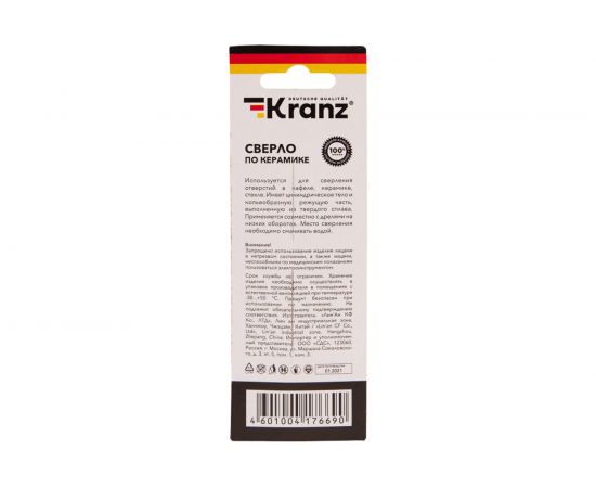 Сверло по стеклу и керамике 6 мм, шестигранный хвостовик KRANZ KR-91-0642 – изображение 4