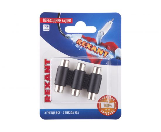 Переходник 3 гнезда REXANT RCA - RCA 3 гнезда 06-0166-A – изображение 4