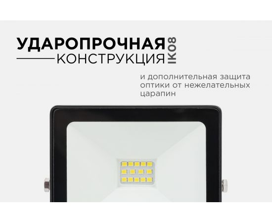 Прожектор Apeyron Led,, smd, 20Вт, IP65, 1600Лм, 6500К, 111х91х25мм, черный / 05-38 – изображение 7