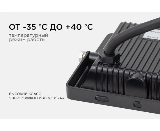 Прожектор Apeyron Led,, smd, 20Вт, IP65, 1600Лм, 6500К, 111х91х25мм, черный / 05-38 – изображение 9